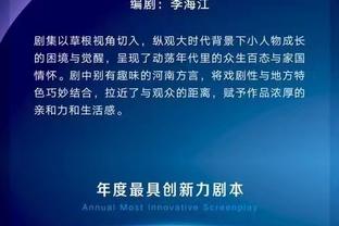 泰尔齐奇：很多人没意识到桑乔多么努力去防守 马竞的成功靠整体